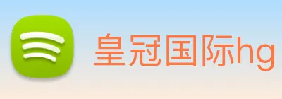 皇冠国际hg logo
